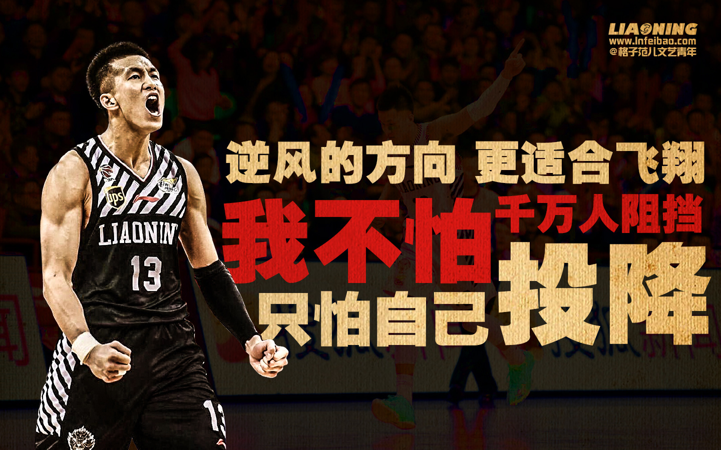 梅尔顿防守 梅尔顿防守